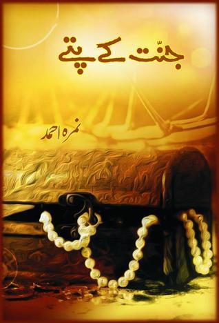 Novels of Nimra Ahmed that you Must Read | refugiafalick